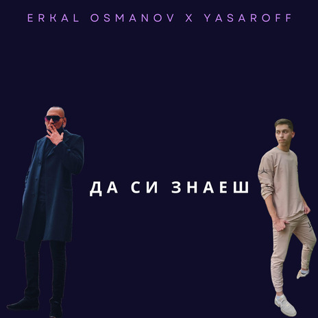 ДА СИ ЗНАЕШ (STUDIO) ft. ERKAL OSMANOV | Boomplay Music