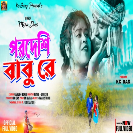 Pardeshi Babu Re | Boomplay Music