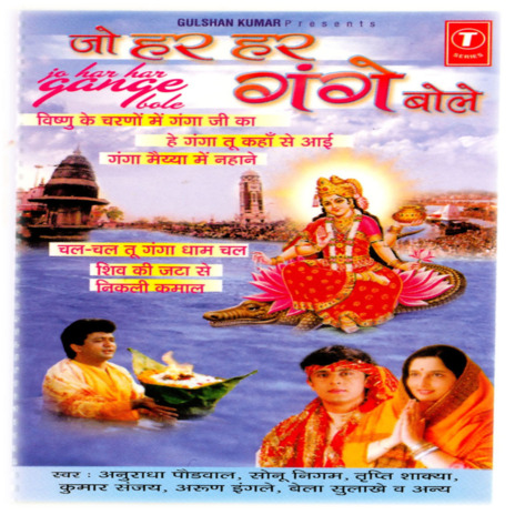 Karle Tu Man Se Ganga Ki Pooja ft. Nikhil-Vinay | Boomplay Music