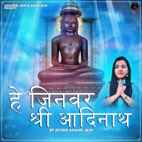 Hey Jinwar Shri Aadinath | Boomplay Music