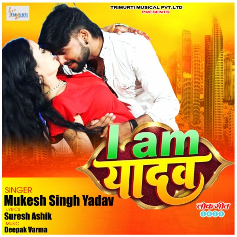 I Am Yadav | Boomplay Music