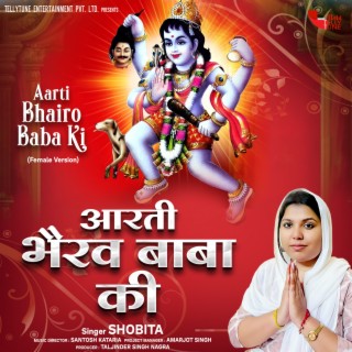 Aarti Bhairo Baba Ki