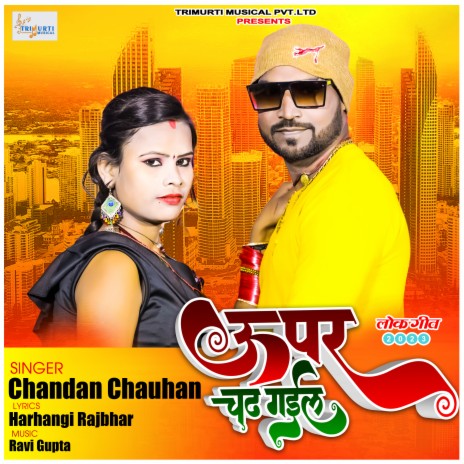 Upar Chadh Gail | Boomplay Music