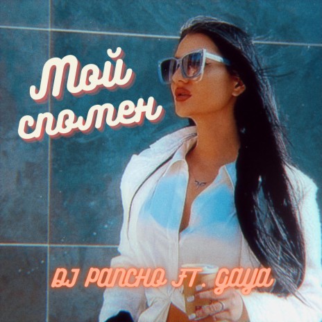 Moi spomen ft. DJ Pancho