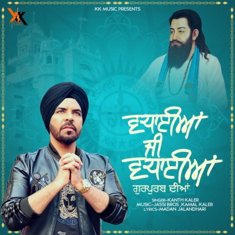 Vadhaiyan ji Vadhaiyan | Boomplay Music