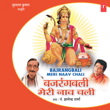 He Hanuman Main Besahara | Boomplay Music