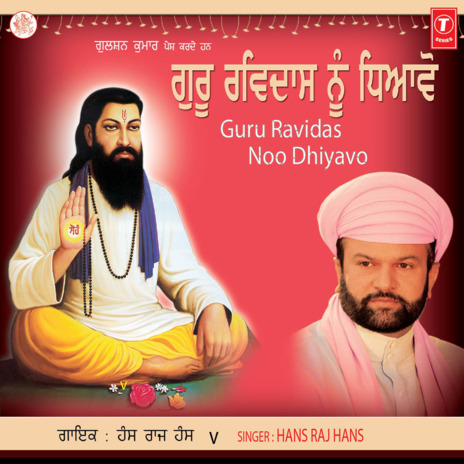 Aarti Guru Ravidas ft. Davinder Singh Sodhi | Boomplay Music