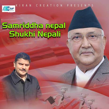 Samriddha Nepal Sukhi Nepali