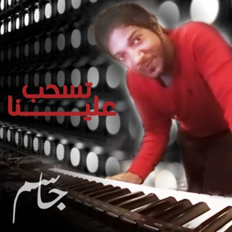 Teshab Alena | Boomplay Music