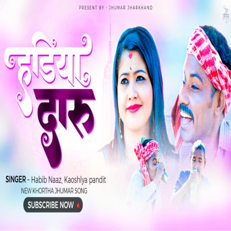 Hadiya Daru (Khortha) ft. Kaushalya Pandit | Boomplay Music