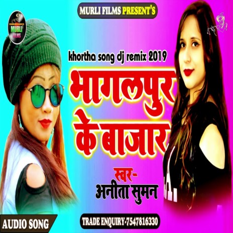 Bhaglpur Ke Bazar (Bhojpuri Song) | Boomplay Music