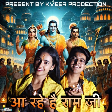 Aa Rahe Hai Ram Ji ft. Monu Kishangadh