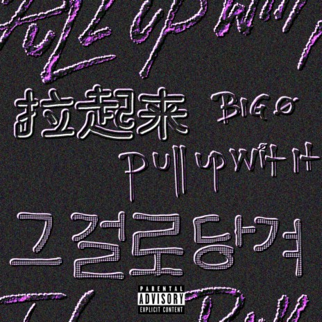 pull up wit it | Boomplay Music
