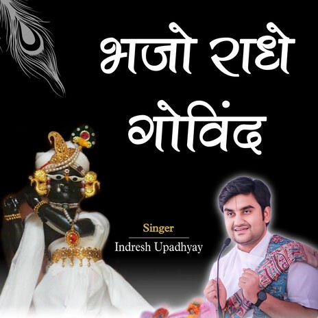 Bhajo Radhey Govind | Boomplay Music