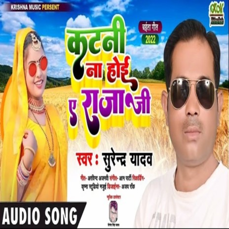 Katani Na Hoi A Raja Ji | Boomplay Music