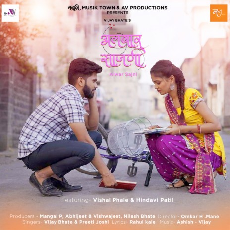 Alwar Sajni ft. Preeti Joshi | Boomplay Music