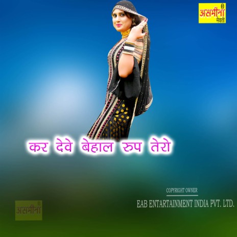 Kar Deve Behaal Roop Tero | Boomplay Music