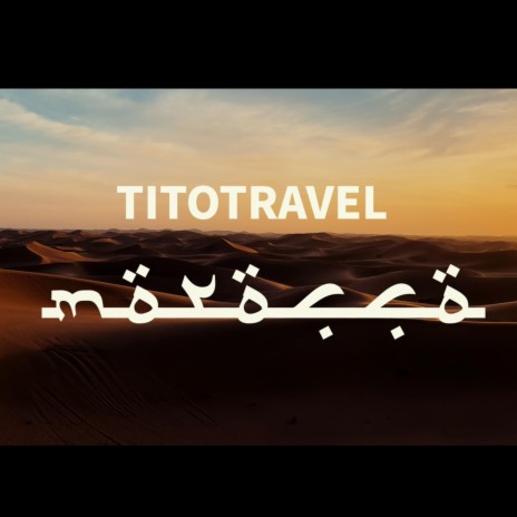 TITOTRAVEL MOROCCO | Boomplay Music