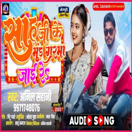 Sah Ji Ke Mund Garma Jae Ta | Boomplay Music