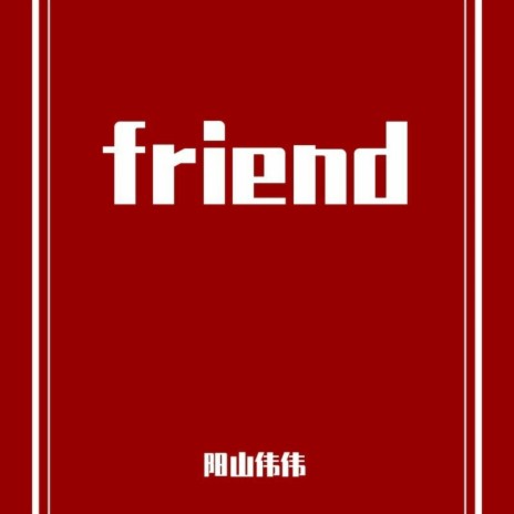 friend | Boomplay Music