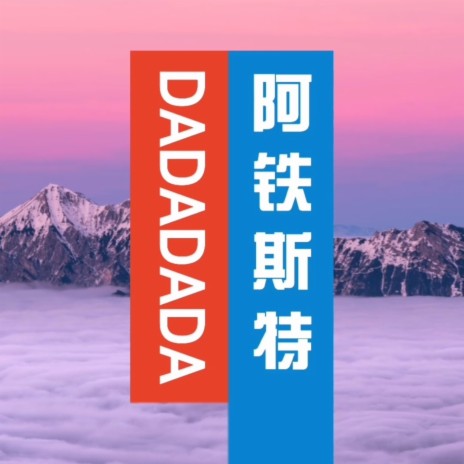 DADADADA | Boomplay Music