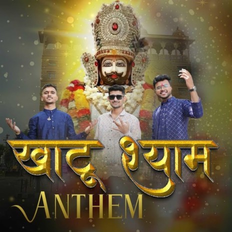 Khatu Shyam Anthem ft. Ravi Maheshwari, Sagar420