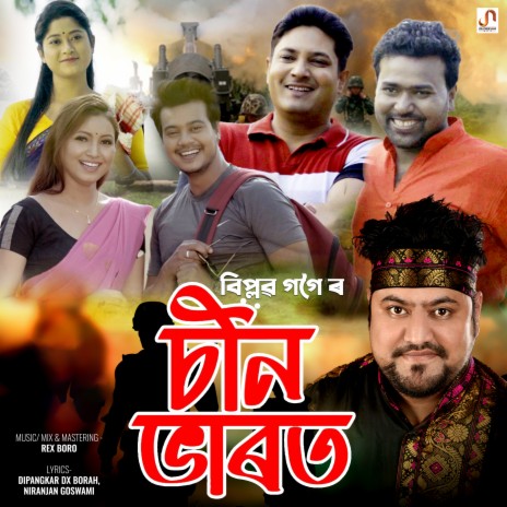 Chin Bharat | Boomplay Music