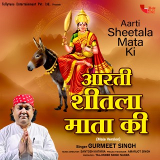 Aarti Sheetala Mata Ki