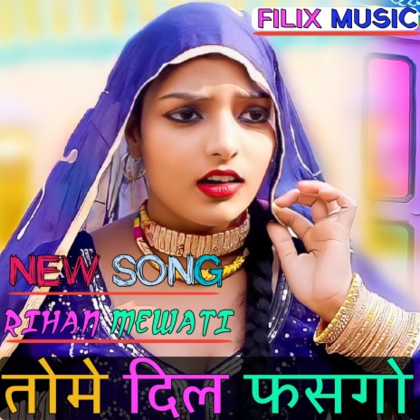 Tome dil fasgo | Boomplay Music