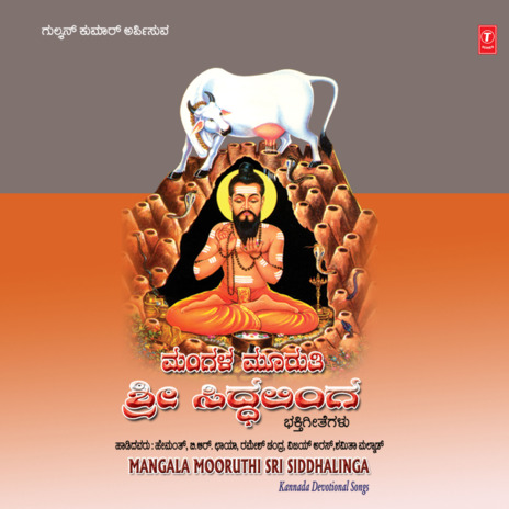 Yedeyura Kshetrada ft. Ramesh Chandra, B. R. Chaya, Vijay Urs & Samitha Malnad | Boomplay Music