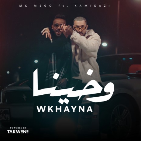 Wkhayna ft. KAMI MUZIC | Boomplay Music