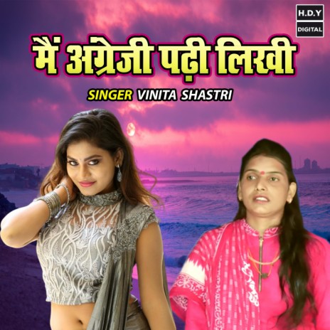 Main Angreji Padhi Likhi | Boomplay Music