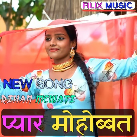 Piyar mohobbat | Boomplay Music