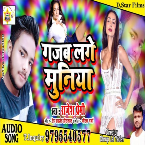 Gajab Lage Muniya (Bhojpuri) | Boomplay Music