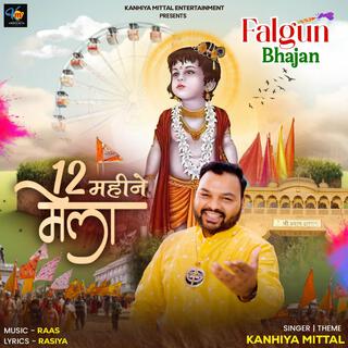 12 Mahine Mela (Falgun Bhajan)