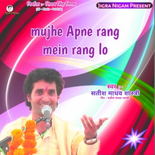 Mujhe Apne Rang Mein Rang Lo