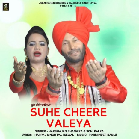 Suhe Cheere Valeya ft. Soni Kalra | Boomplay Music