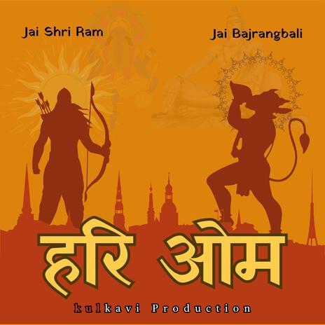 Hari Om | Boomplay Music