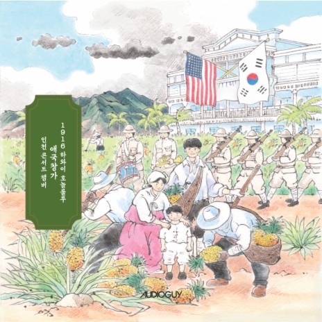 Korean Military Corps Song | Boomplay Music