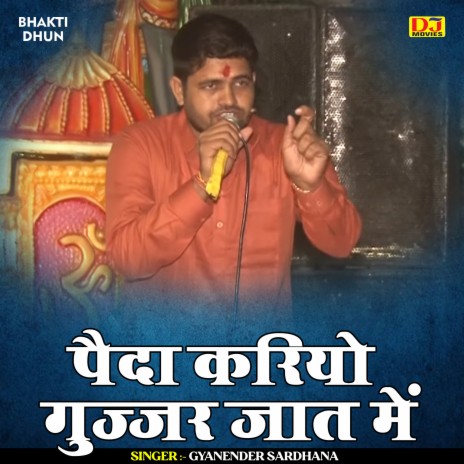 Paida Kariyo Gujjar Jat Me (Hindi) | Boomplay Music