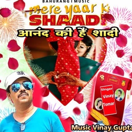 Mere Yaar Ki Shadi Anand Ki Hai Shadi (Hindi) | Boomplay Music