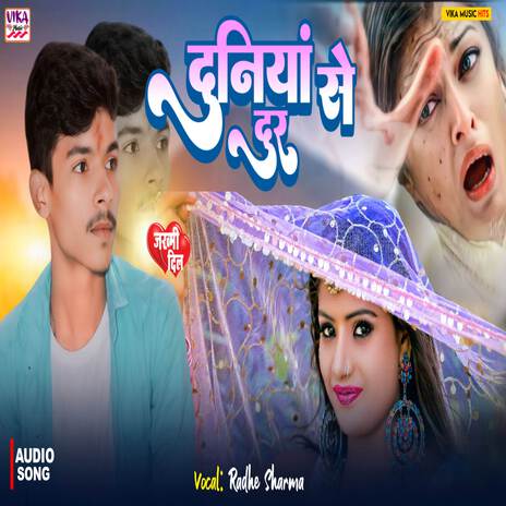 Duniya Se Dur | Boomplay Music