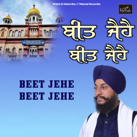 Beet Jehe Beet Jehe | Boomplay Music