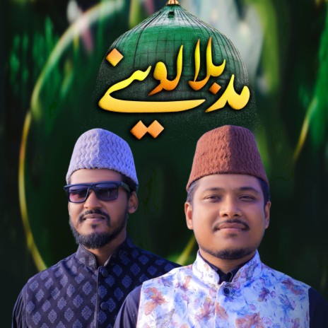 Madina Bulalo - মদীনা বুলালো ft. Maruf Shah & Masud Reza