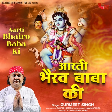 Aarti Bhairo Baba Ki | Boomplay Music
