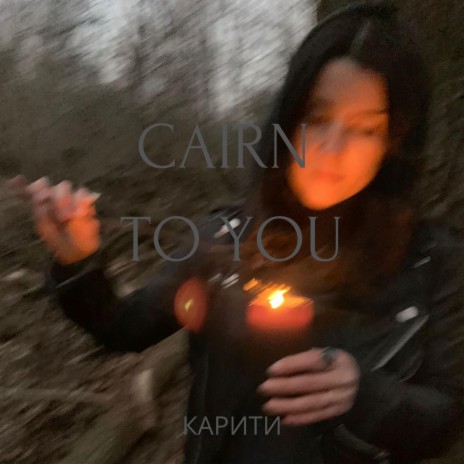 Cairn to You | Boomplay Music