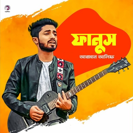 Uira Gelo Re | Boomplay Music