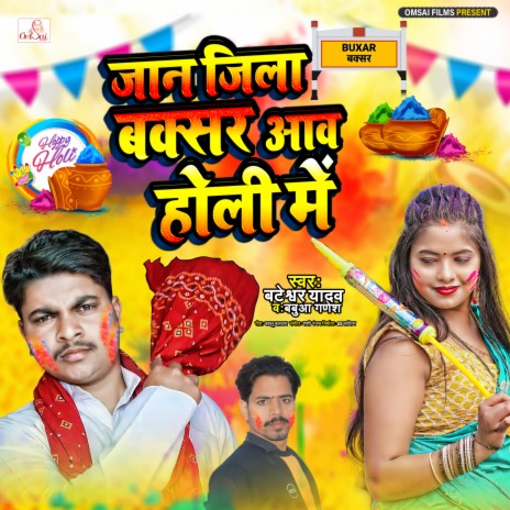 Jan jila buxar aav holi me (Bhojpuri) ft. Babua Ganesh | Boomplay Music