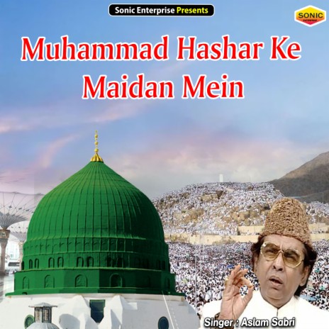 Muhammad Hashar Ke Maidan Mein (Islamic)