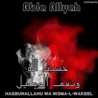 Hasbuna Llah Wa Ni3ma-L-Wakeel (حسبنالله ونعم الوكيل)